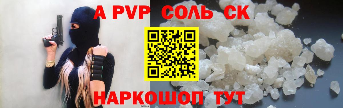 Альфа ПВП СК КРИС  Вход с VPN  APVP крисы CK  Учалы 