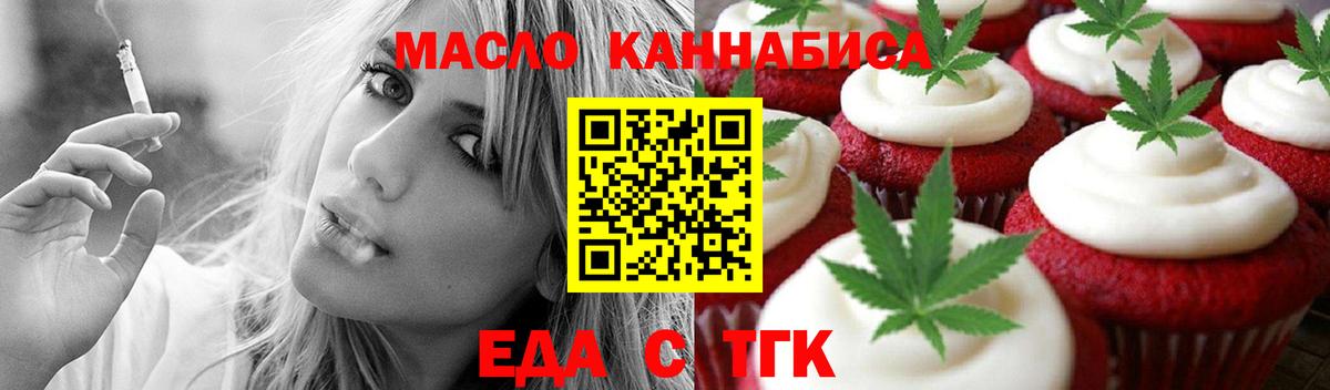 Учалы  Cannafood марихуана  Вход с VPN 