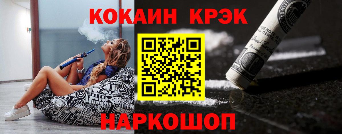 Учалы  КОКАИН  Вход с VPN  COCAIN Колумбийский 
