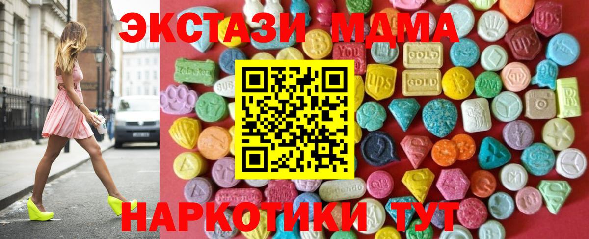Экстази  Вход с VPN  Учалы  Ecstasy ешки 