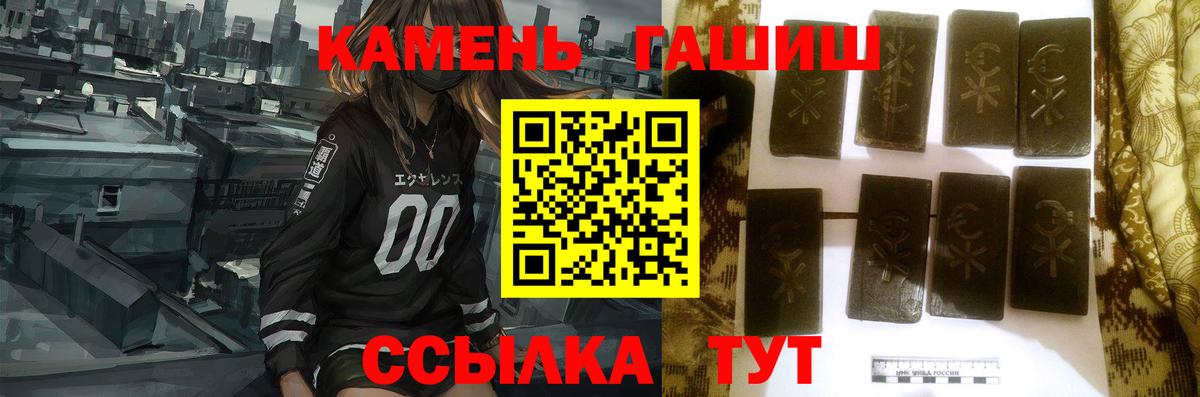 Учалы  ГАШИШ Cannabis  Вход с VPN  ГАШ  Гашиш хэш 