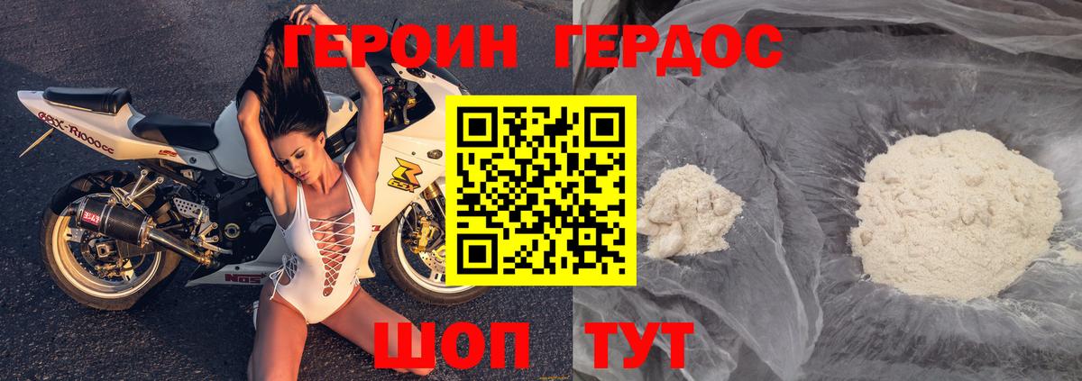 ГЕРОИН Афган  Вход с VPN  Учалы 