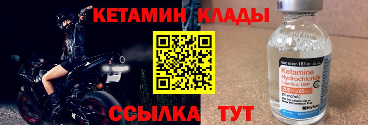 Кетамин ketamine Учалы