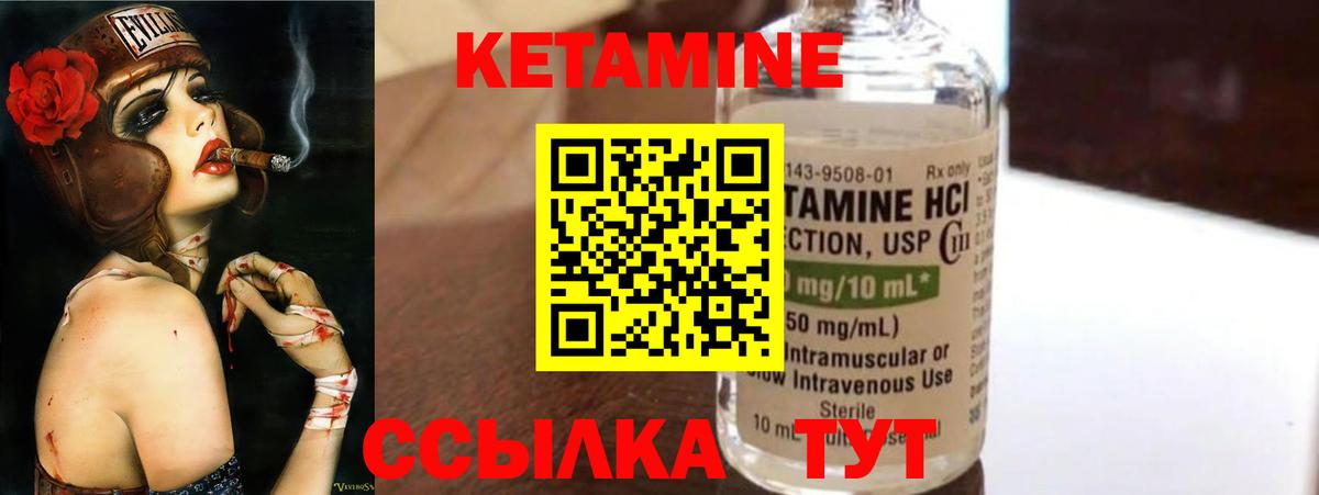 КЕТАМИН ketamine  Вход с VPN  Учалы 
