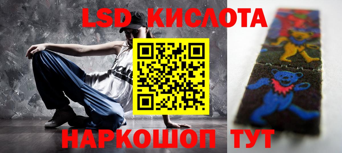 Лсд 25 экстази кислота  Вход с VPN  Лсд 25 экстази ecstasy    маркетплейс  Учалы 