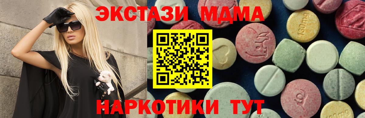 Учалы  МДМА  Вход с VPN  МДМА кристаллы  МДМА crystal 