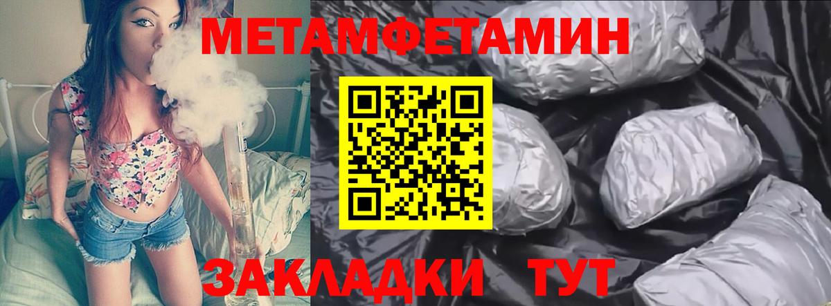 Учалы  Первитин Methamphetamine  Вход с VPN 